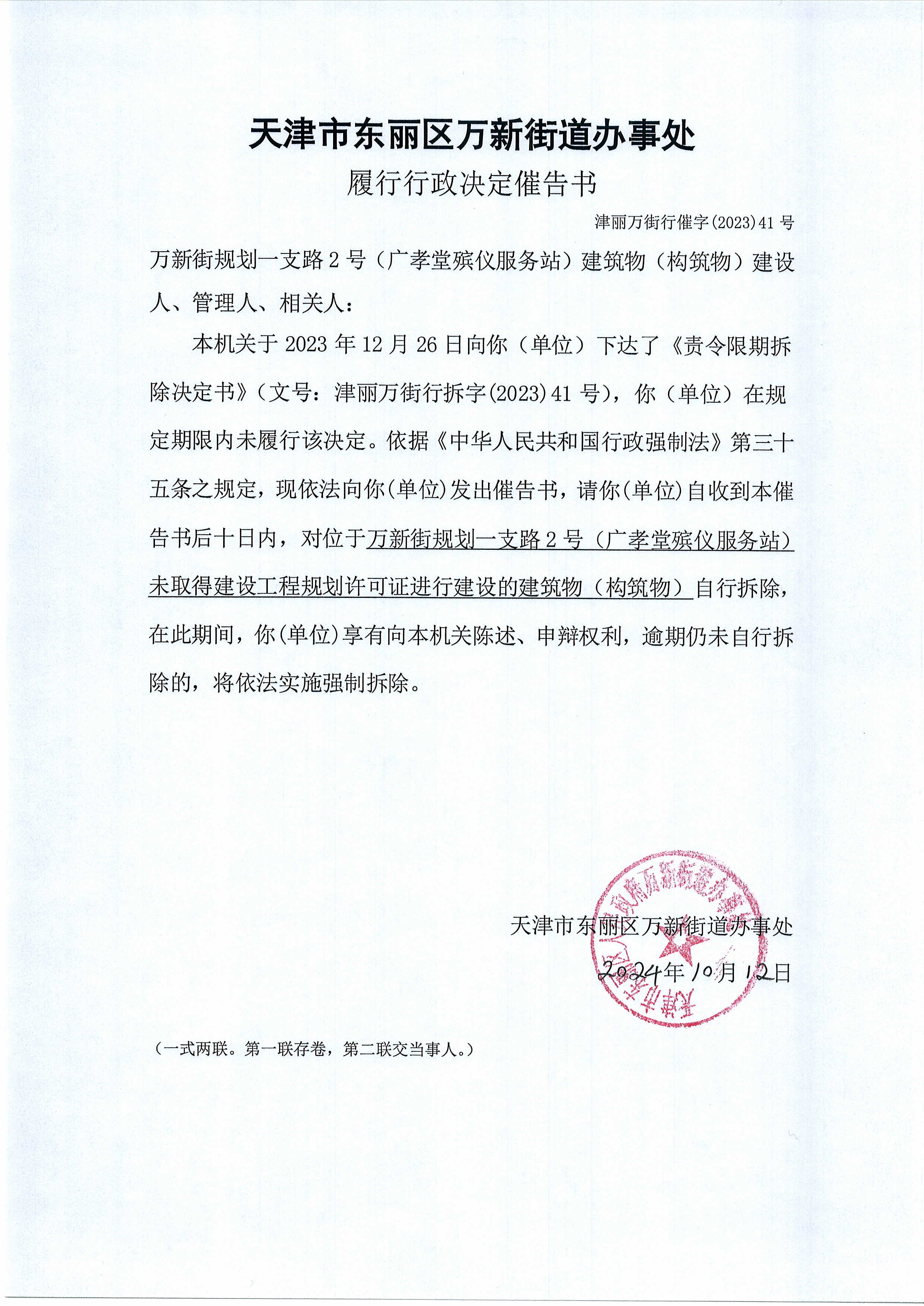 海优新材：关于实施“海优转债”赎回暨摘牌的第四次提示性公告