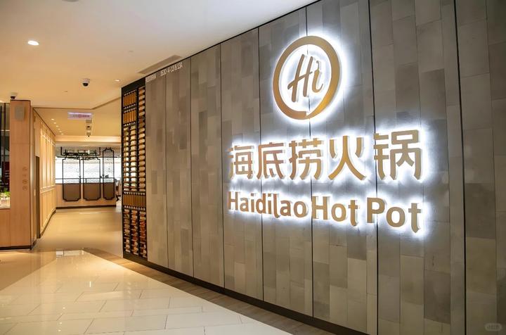 海底捞2025年财报：“红石榴计划”转向市场扩张 其他餐厅收入增长超2倍