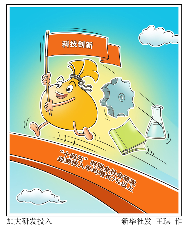 越南加大科研基础设施投入推动战略技术发展