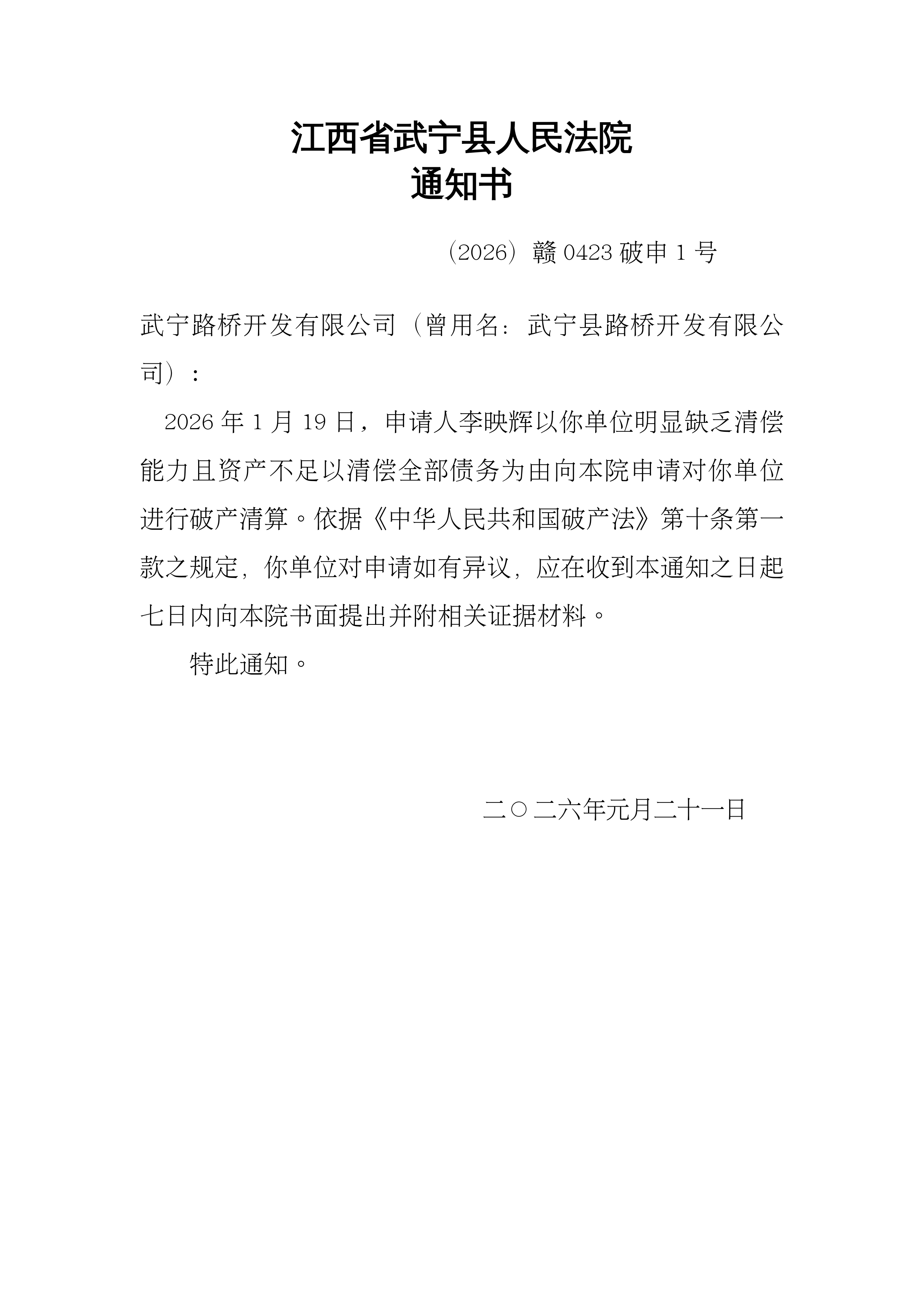 603056公告：3月31日摘牌！机构、北向资金同时出逃这只股