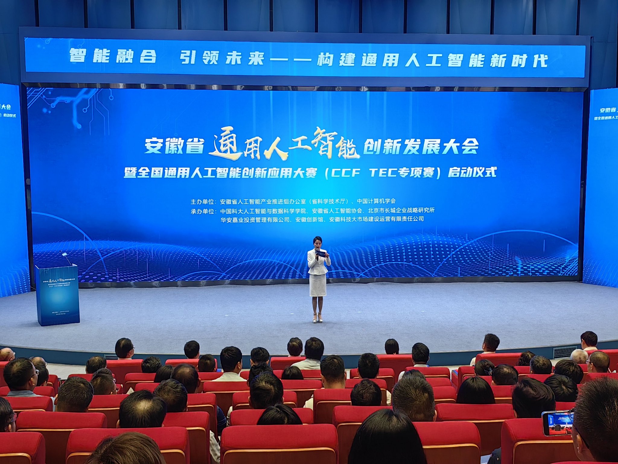 广东：办好人工智能与机器人应用场景创新大会