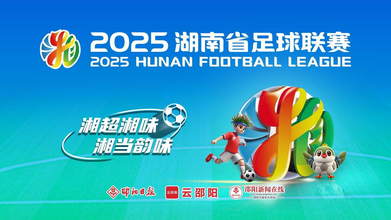 湖南发展成交额创2025年6月11日以来新高