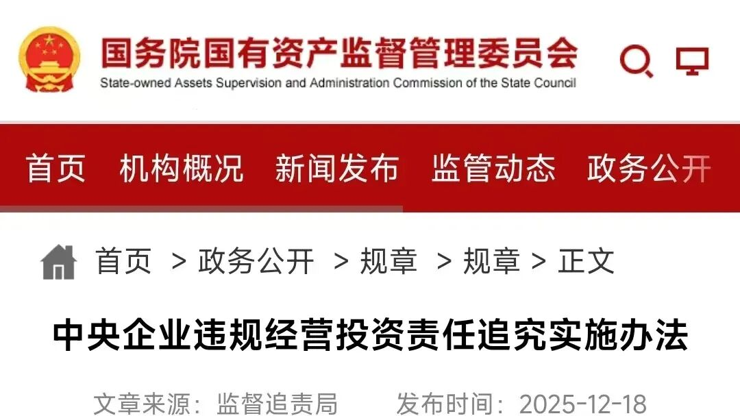 最高35%，央企利润上缴财政比例提高！2026年中央财政预算公开