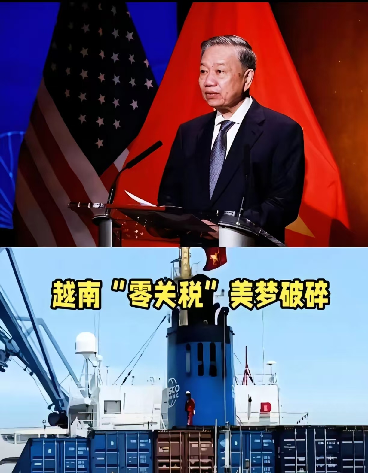 越南积极应对美国关税波动