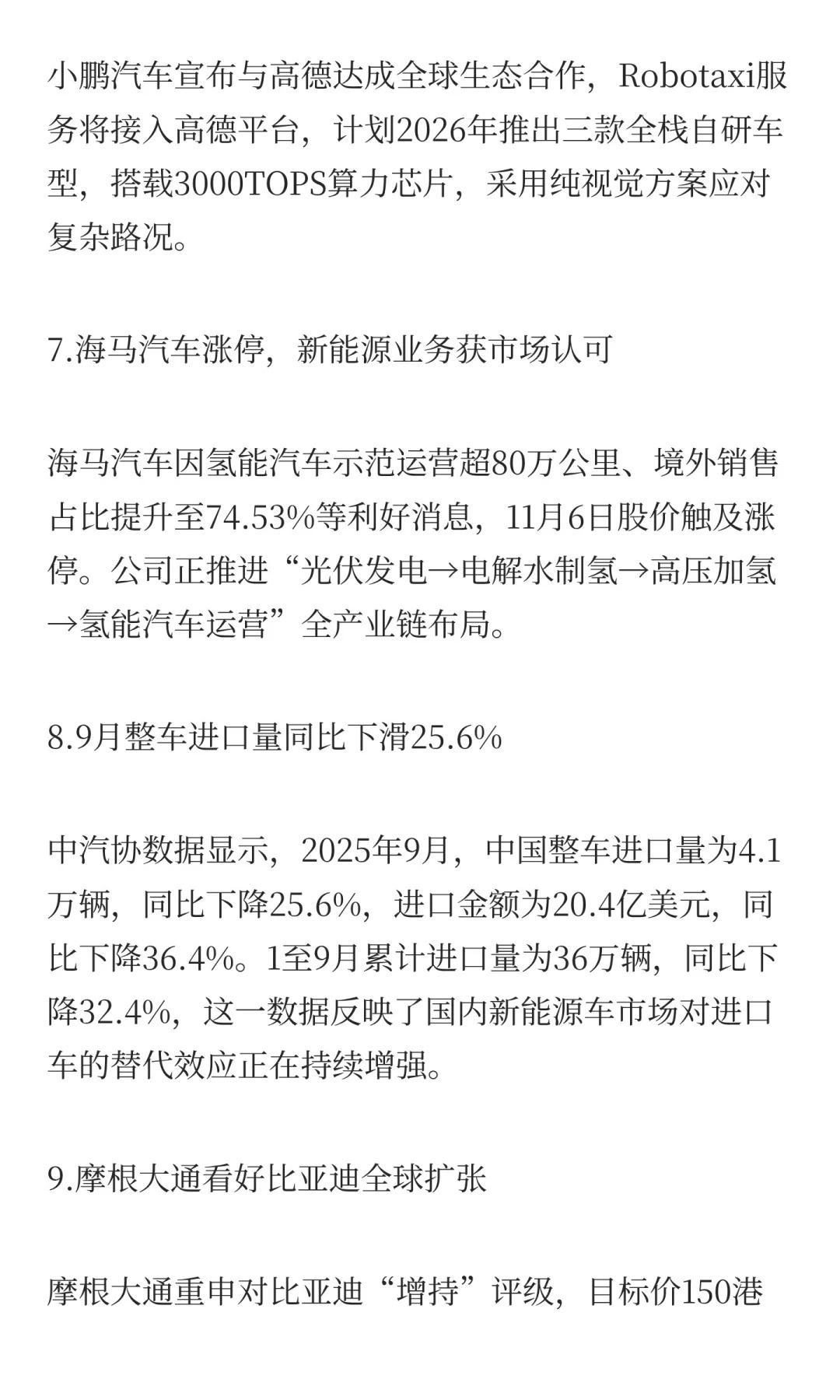 小马智行在湖南成立科技新公司,含AI相关业务