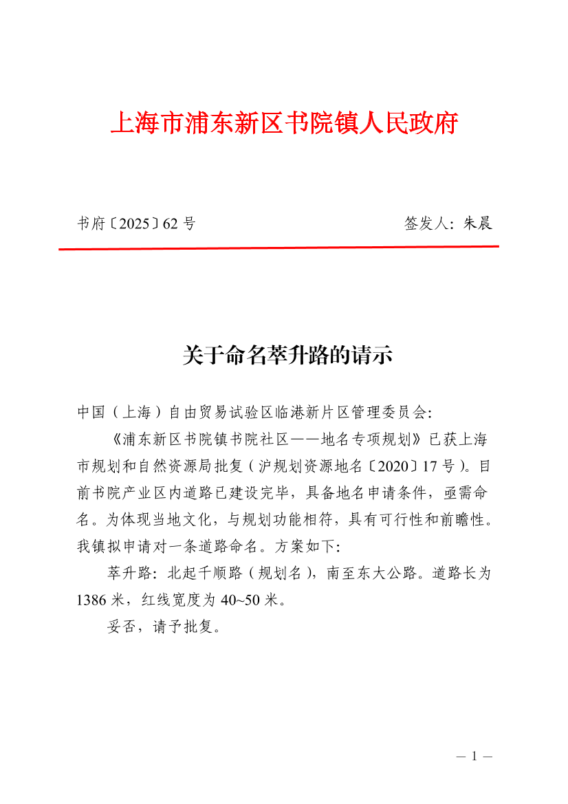 富特科技：向特定对象发行股票的注册申请获中国证监会同意批复