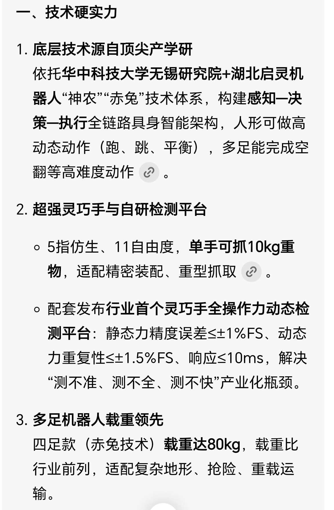 发力具身智能赛道!凯龙高科再推灵巧手智能检测设备