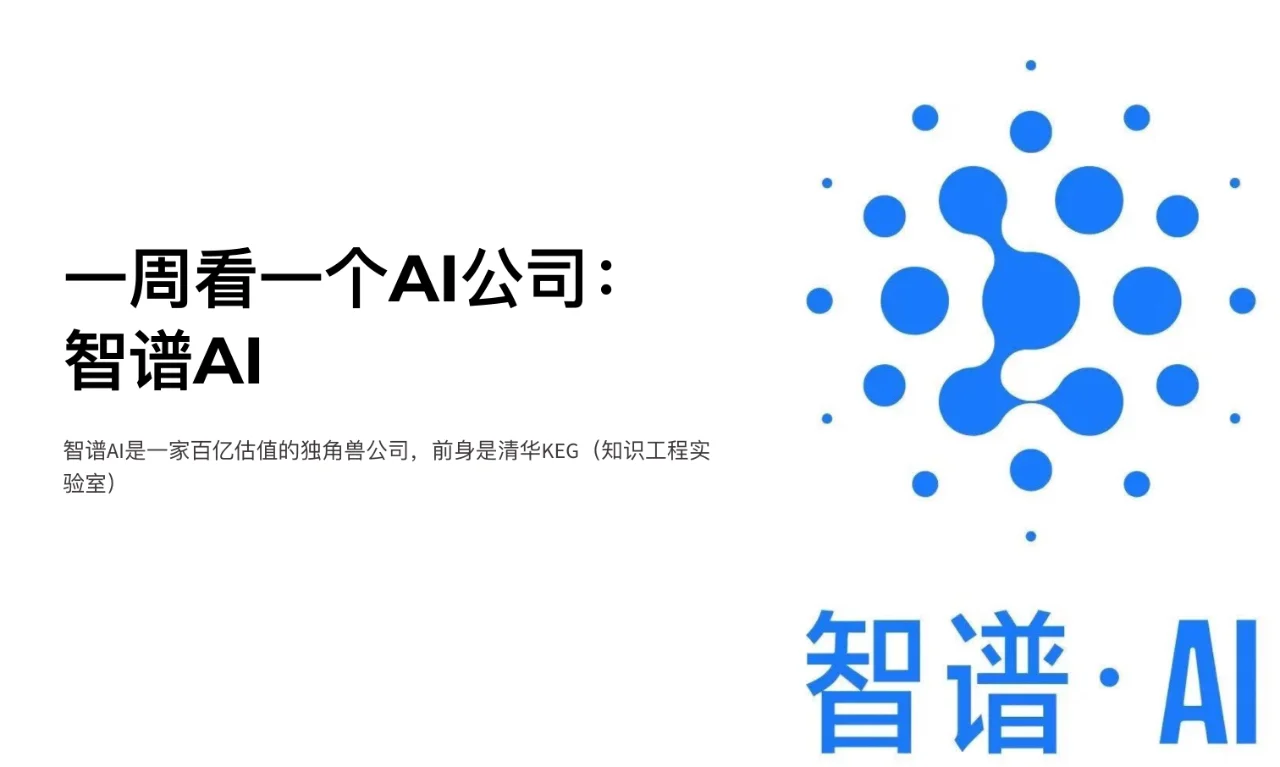 智谱上市后首份年报出炉!CEO张鹏:2026年关键词为“Token量”