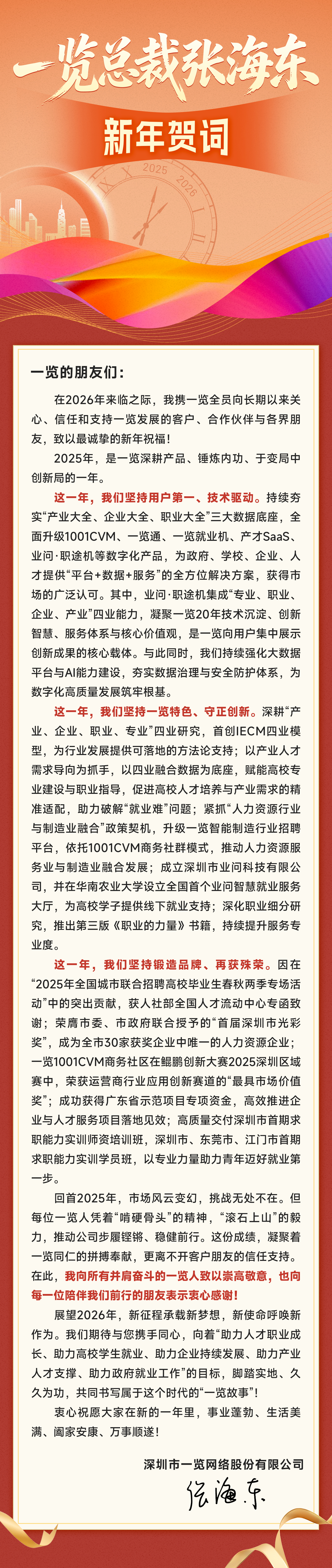 智谱上市后首份年报出炉！CEO张鹏：2026年关键词为“Token量”