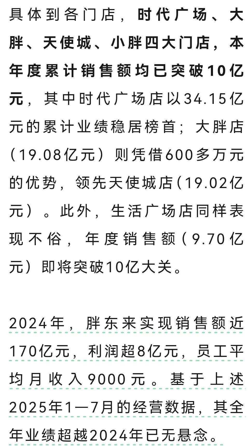 1166家公司公布年报 145家业绩增幅翻倍