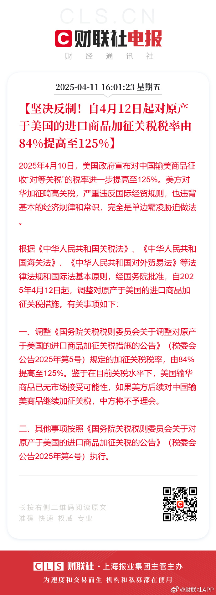 欧洲央行研究显示，美消费者、进口商承担关税绝大部分冲击
