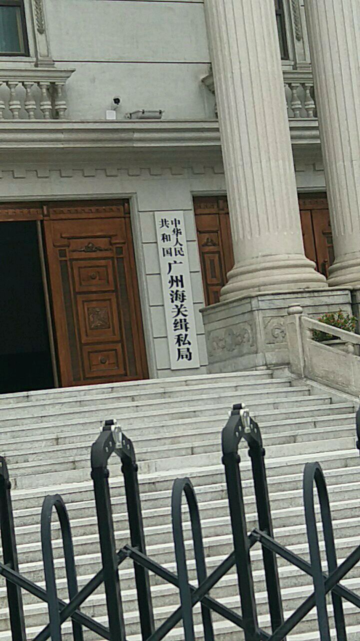 中华人民共和国海关总署修订进口食品境外生产企业注册管理制度为输华食品贸易提供更多便利