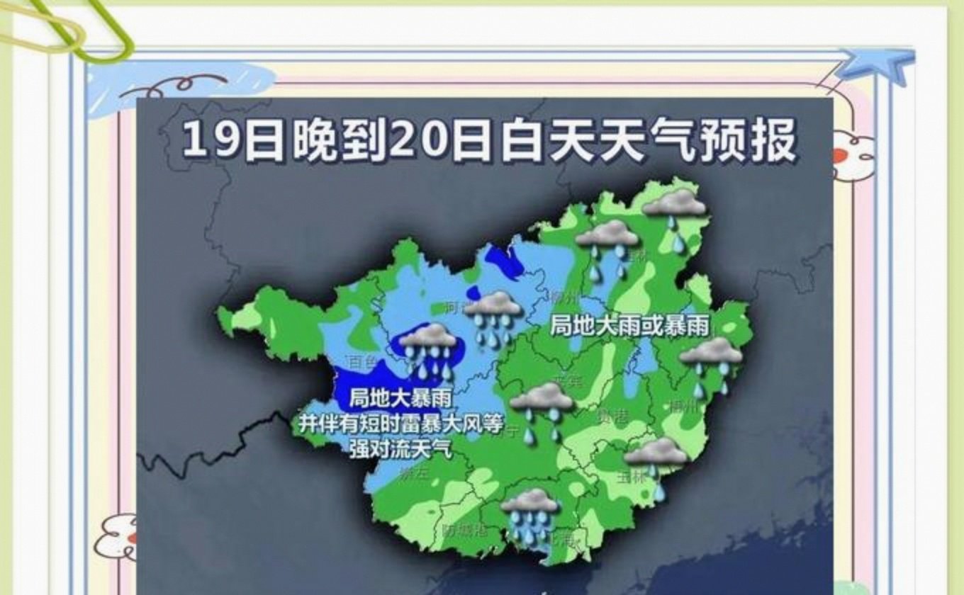 福建广东广西海南等地有暴雨到大暴雨 北方多对流天气