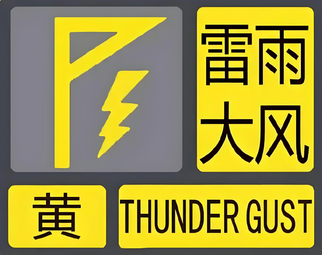 暴雨黄色预警：浙江福建等5省部分地区有大暴雨