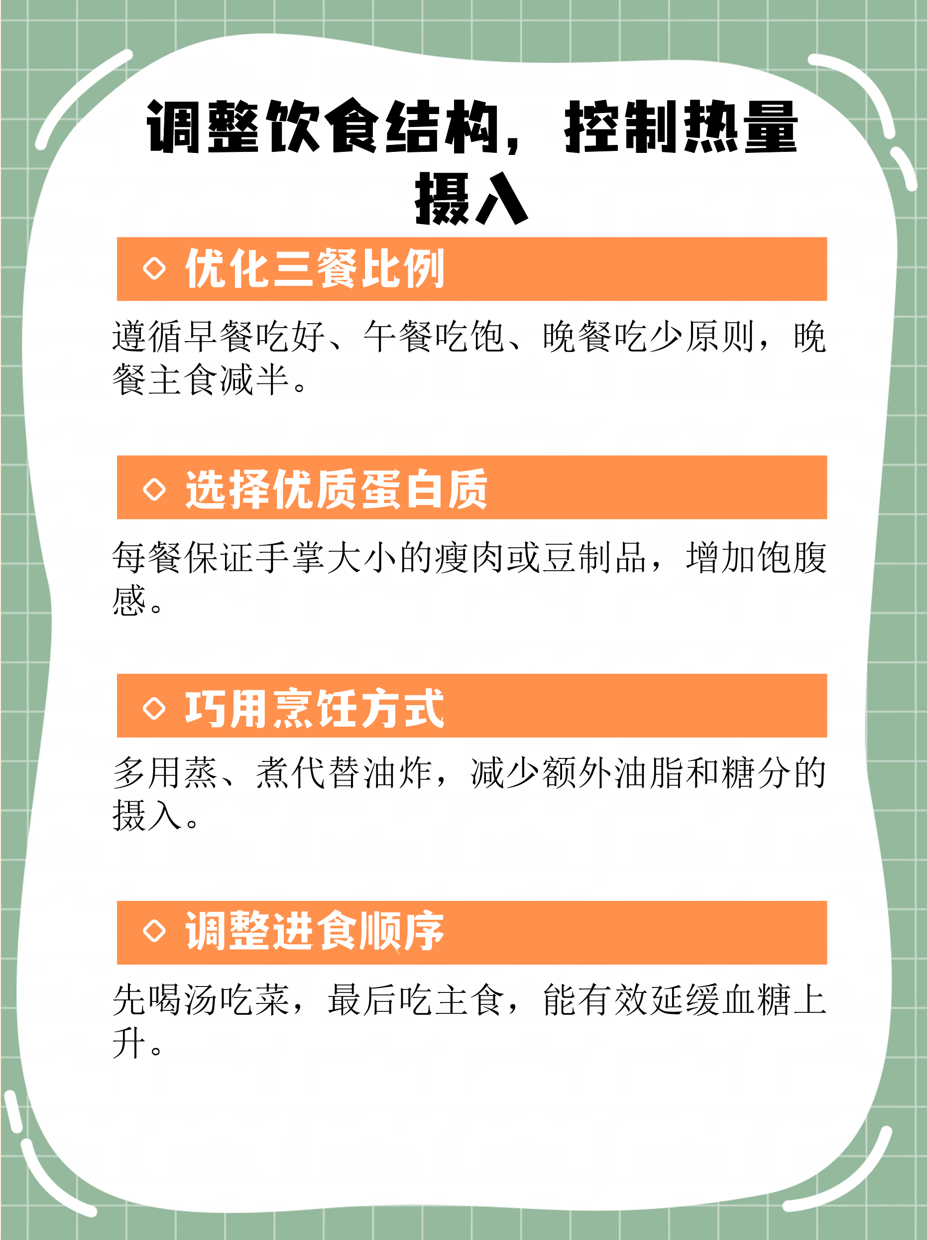 别只盯着体重秤！科学评估和管理健康体重这样做