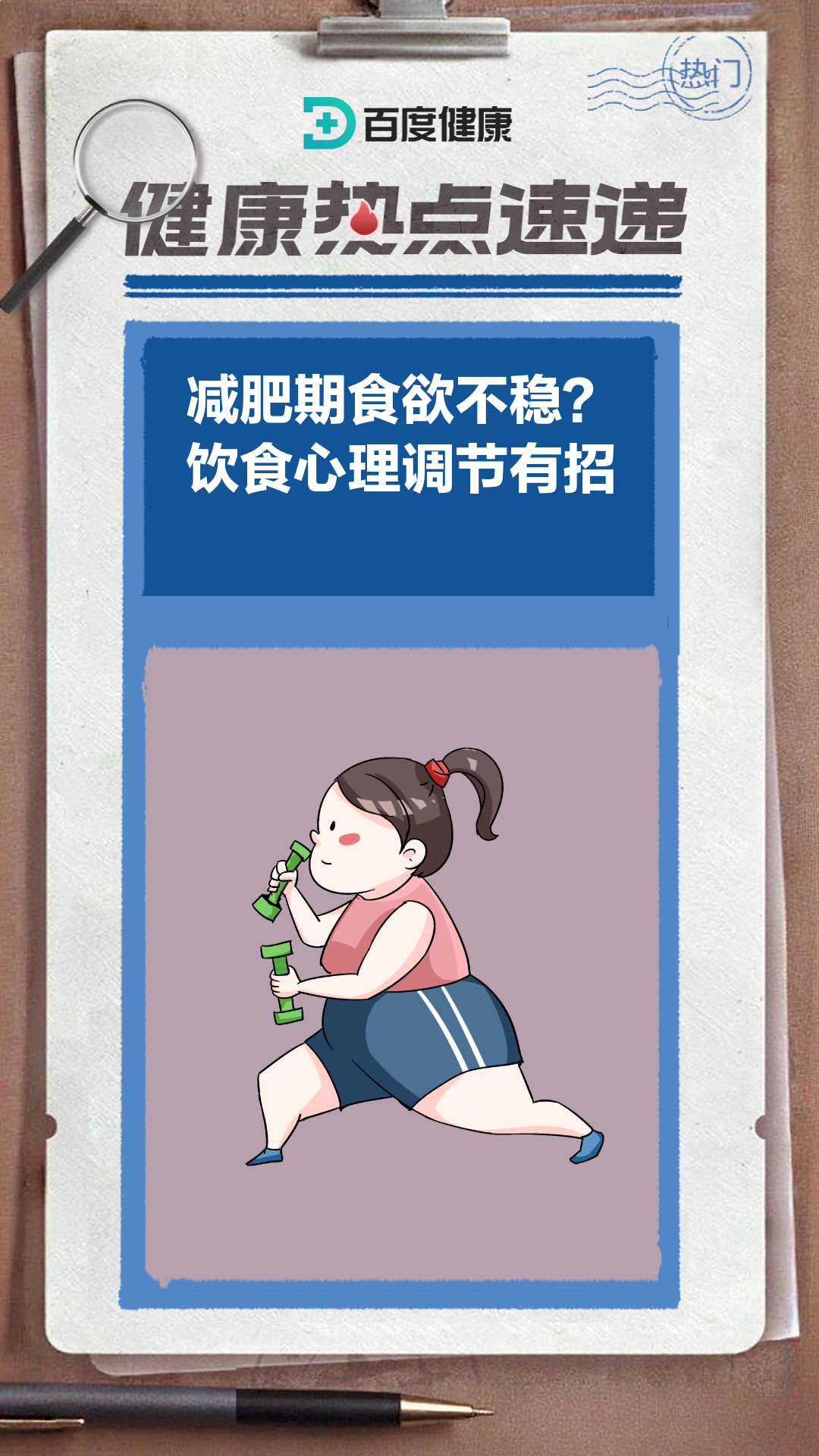 清淡饮食还发胖？这些“隐形刺客”藏不住了 | 健康素养加油站