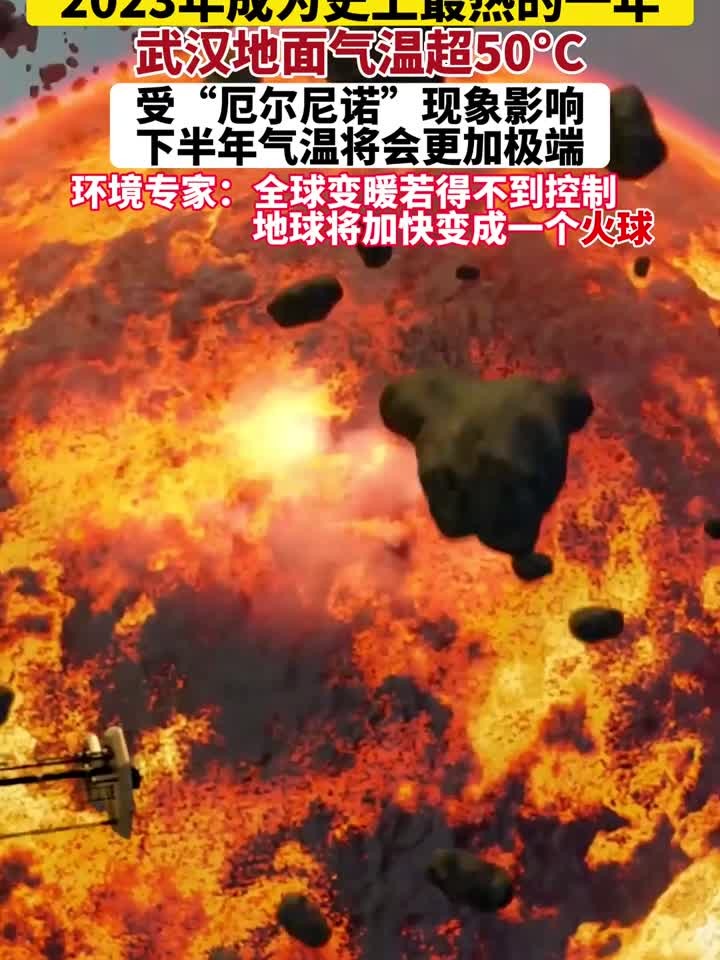 厄尔尼诺将达“超强”级别 该如何应对极端天气?